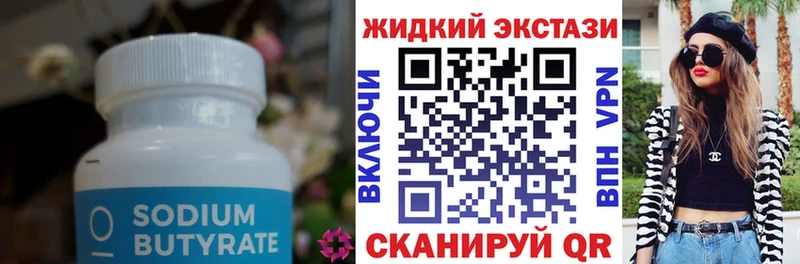 hydra ССЫЛКА  Лыткарино  Бутират BDO  где найти наркотики 