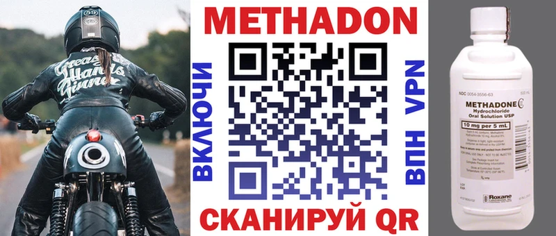 Метадон мёд  Лыткарино 