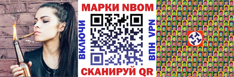 Марки NBOMe 1,8мг  Лыткарино 